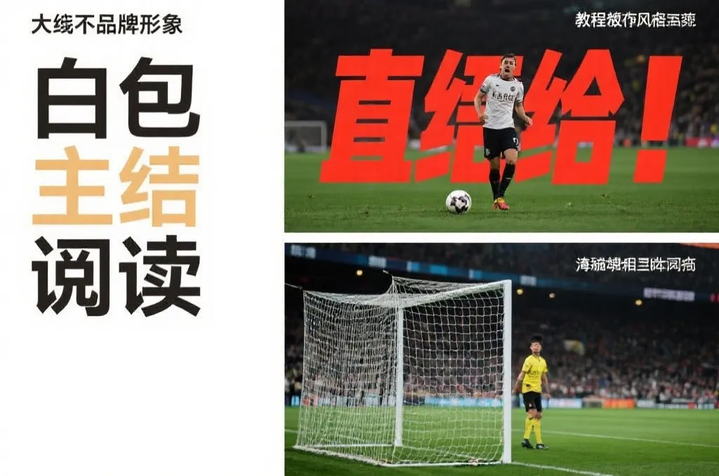 梗图创作流程与排版示例：两行对照与留白